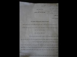 Document écrit par M. Droukdel sur la stratégie d'Aqmi au Mali. RFI