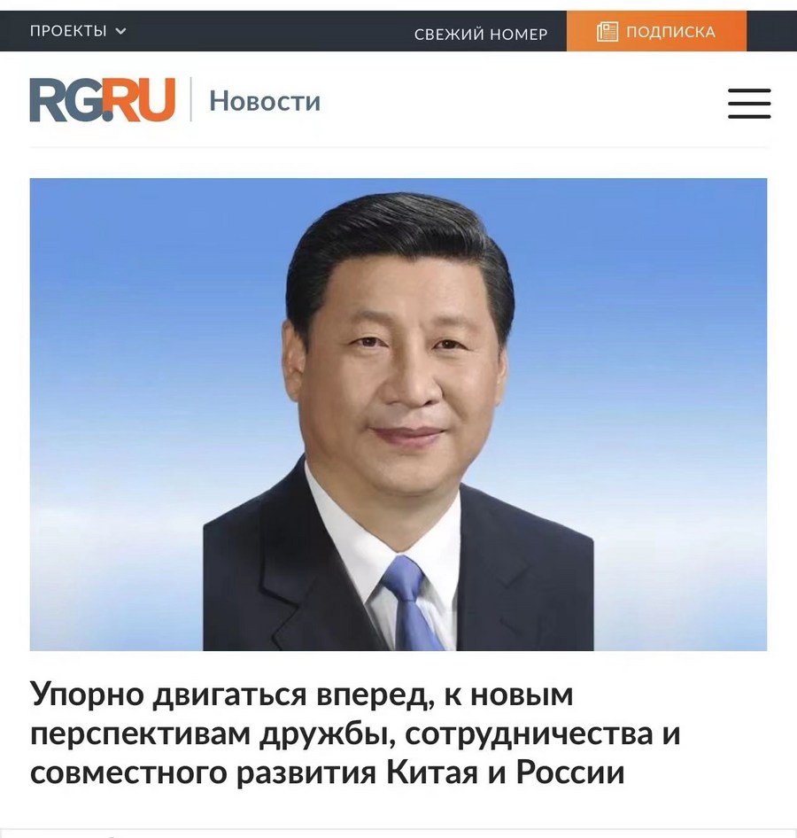 Xi Jinping : « Je me réjouis de travailler avec le président Poutine... » (Tribune)